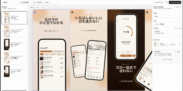 App Store Screenshots Generator 示例界面