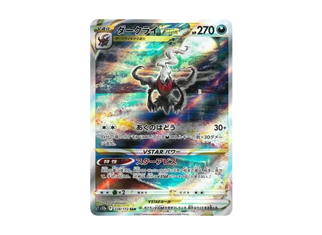 Darkrai VSTAR SAR(s12a 228/172)