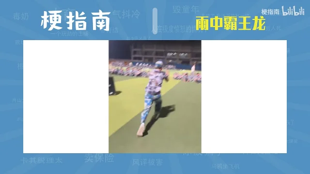 夜间的操场,草坪上一名穿迷彩的人正踢起一条腿,场边坐满学生