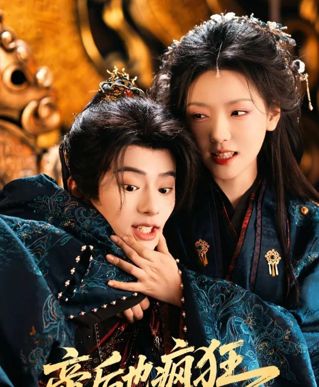 Liang Wenjing in 少夫人来自东北 2 promotional still