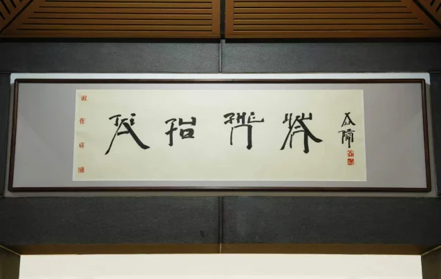红色竖幅上写着四个像汉字却不是汉字的金色大字,右上方有小字