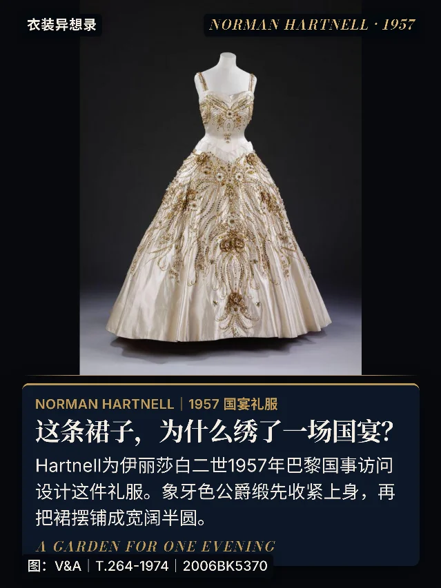 这条裙子，为什么绣了一场国宴？
