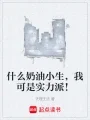起点中文网排行榜封面