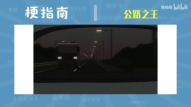 主角驾驶小车在高速对峙中展开贴地反击