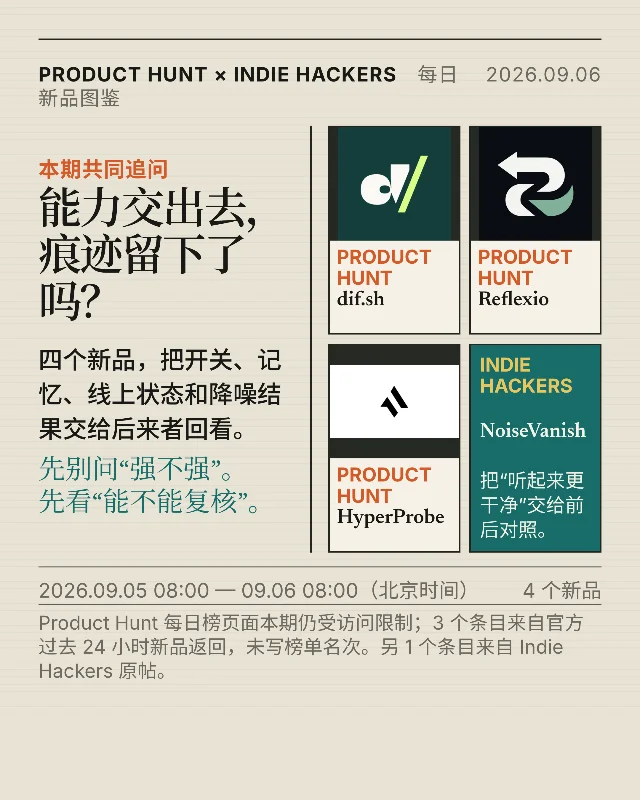 能力交出去，痕迹留下了吗？