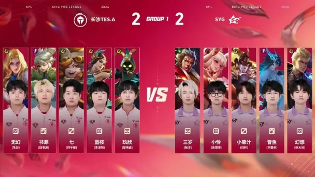 决胜局BP:小果汁女娲成为最后答案
