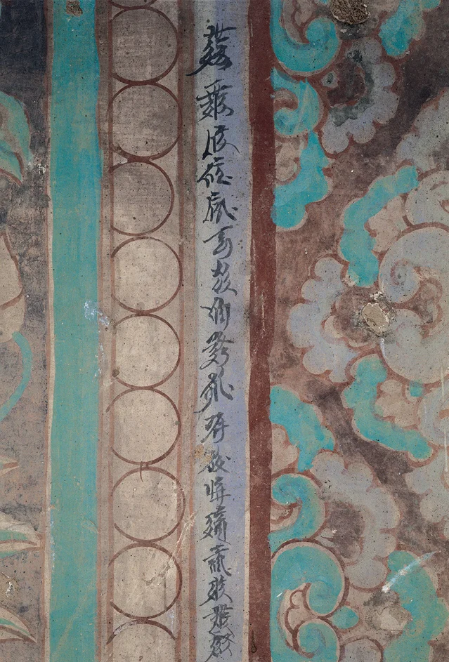 第65窟西壁西夏文题记局部,竖排文字位于红色边饰与青绿色装饰之间