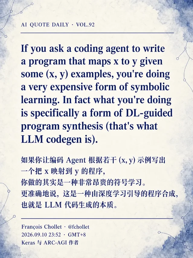 AI 让能力换了位置