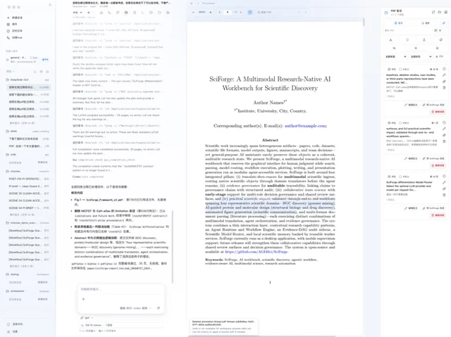 PDF 审阅到修订