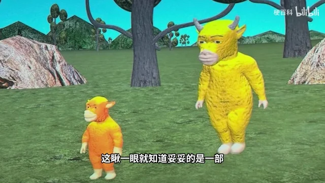 粗糙的黄色牛形角色站在树林场景中