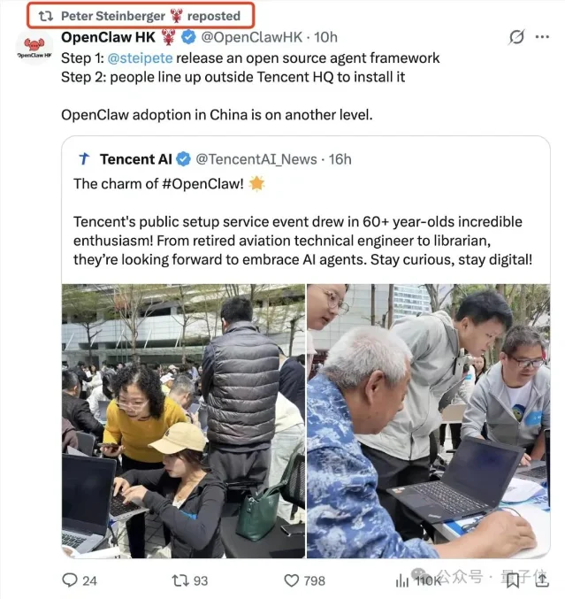 腾讯 AI 线下 OpenClaw 安装活动截图