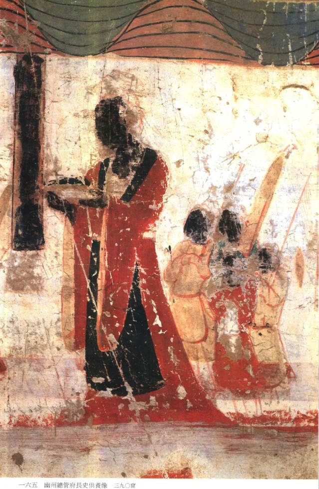 幽州总管府长史供养像