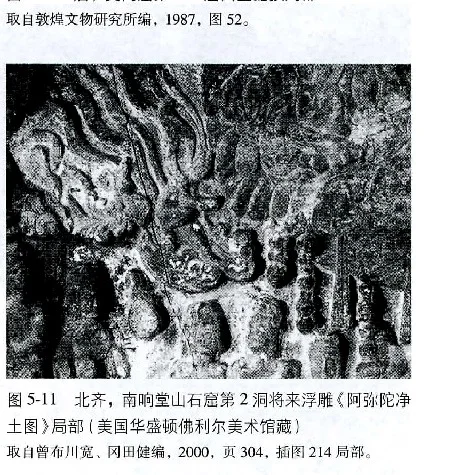 北齐南响堂山石窟第2窟将来涅槃图局部
