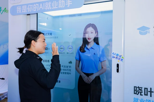 展台上的 AI 面试体验位,屏幕上显示面试完成与胜任力评分