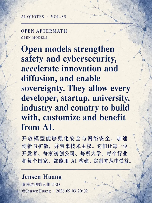 AI 金句日刊 Vol.85：开放之后，谁来承担结果