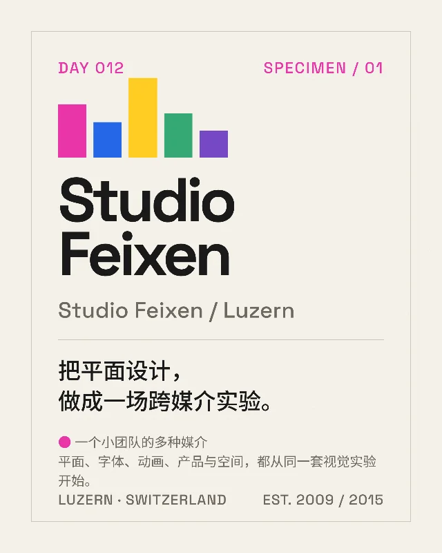 Studio Feixen：把平面设计做成一场跨媒介实验