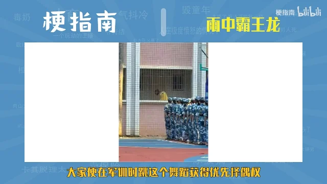 穿迷彩服的学生在教学楼前排队列,窗户里有一个黄色的玩偶