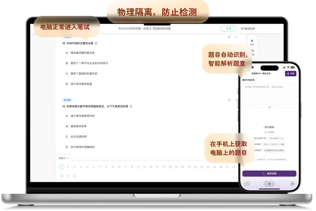 白瓜面试笔试模式