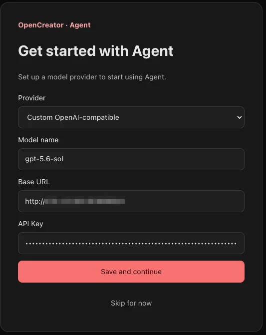 首次启动时的 Agent 配置