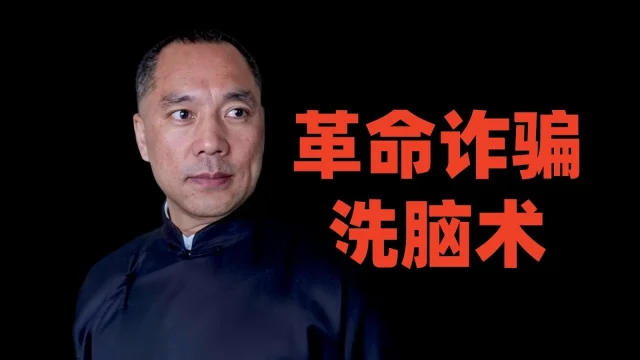 二爷故事视频缩略图
