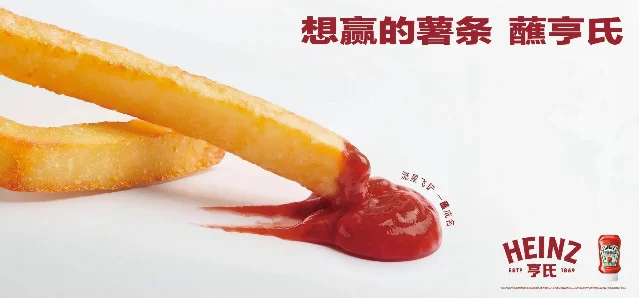 亨氏世界杯海报,薯条拟作球员腿踢出番茄酱足球