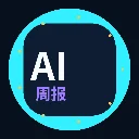 AI 热点视频周报