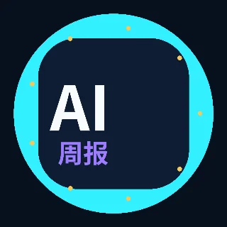 AI 热点视频周报