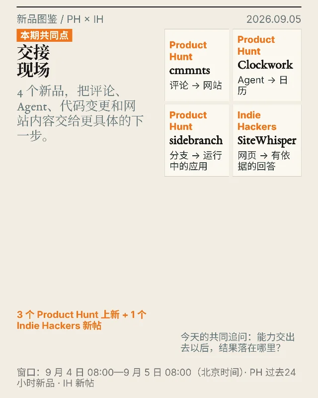 4 个新品,把能力交给了谁?