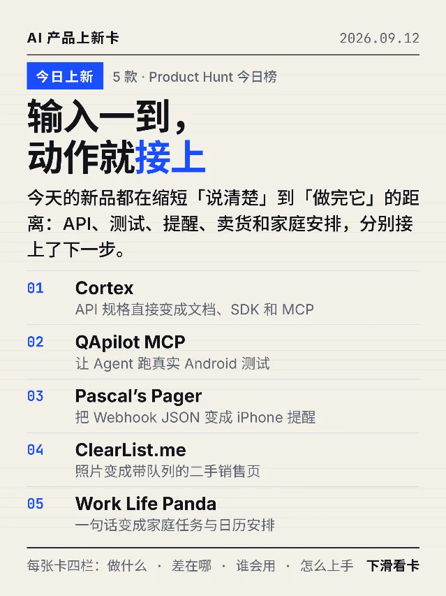 输入一到，动作就接上