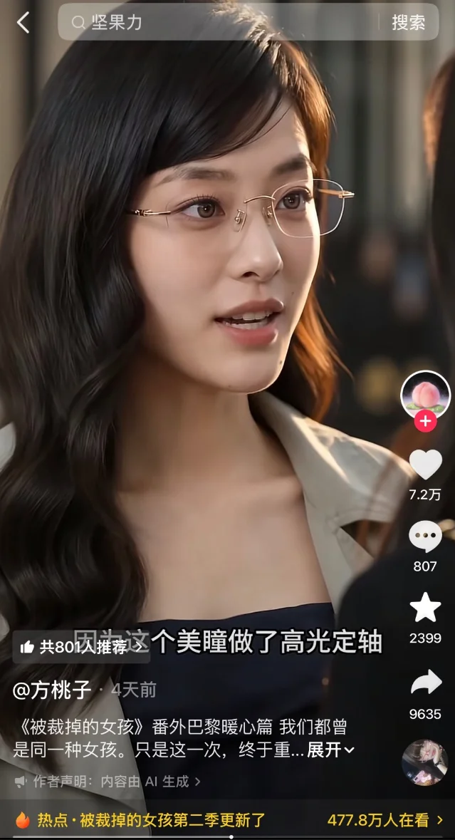 方桃子商单视频截图,画面含商品口播、账号互动数据及 AI 生成声明