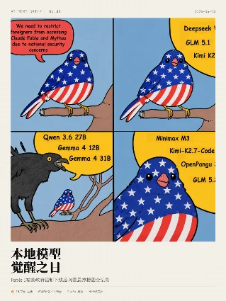 AI梗图精选 第45期 · 本地模型觉醒之日、GGUF超长名、DaxBot报废
