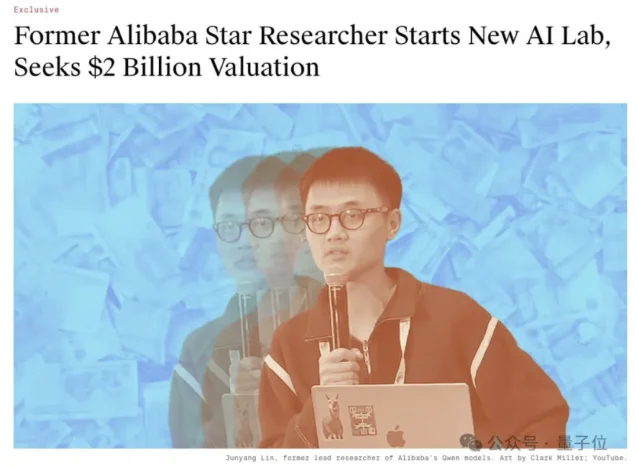 量子位原文中的融资线索配图
