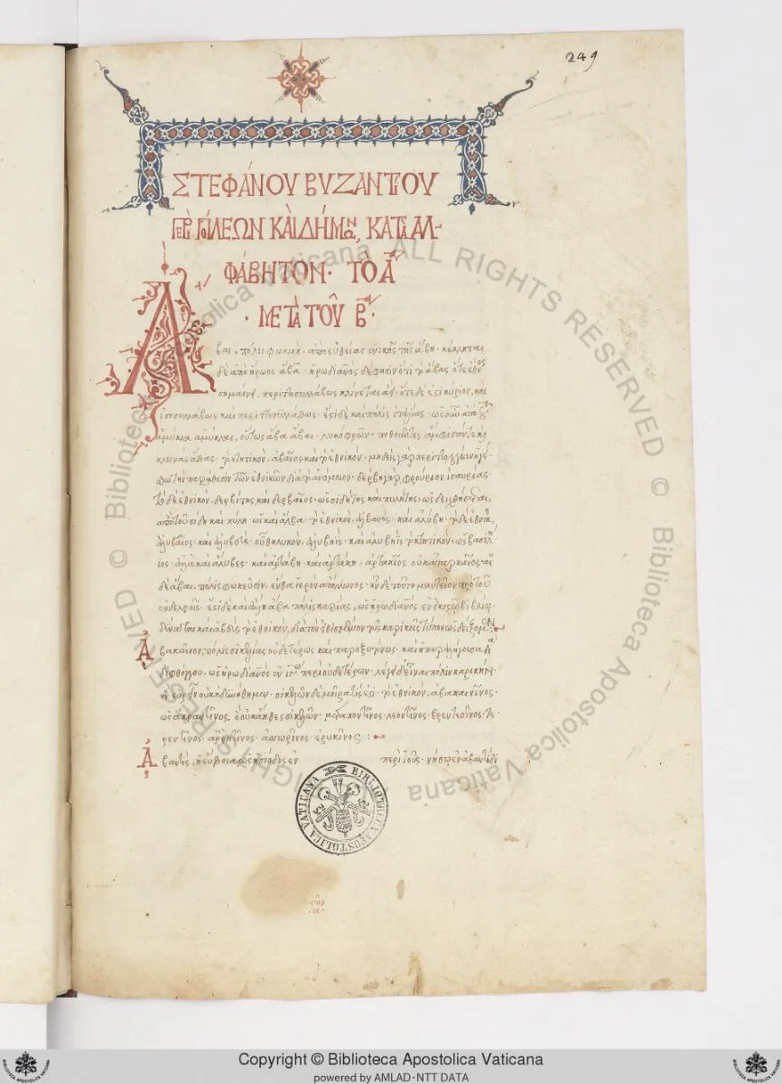 The manuscript two scribes finished, 150 years apart