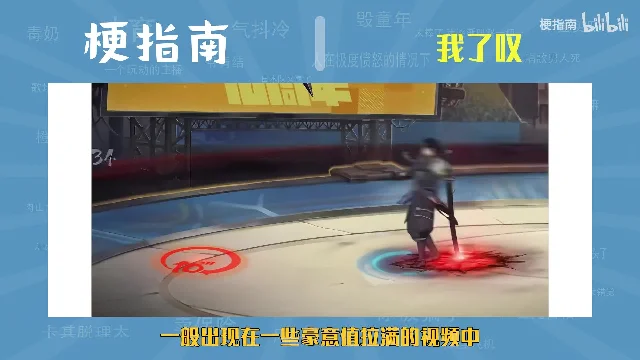 游戏角色在对战画面中摆出夸张姿势
