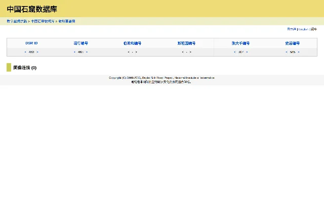 数字丝绸之路莫高窟第 463 窟档案页面