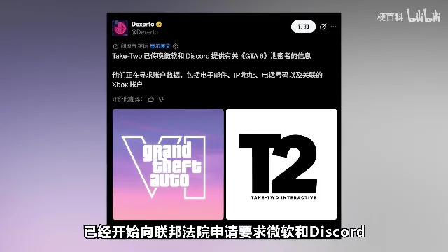 视频中展示 Take-Two 与 Discord 相关帖文的画面