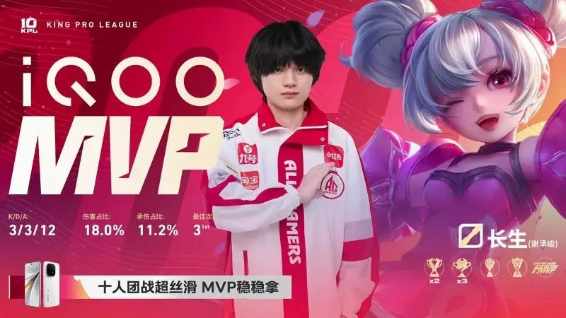 AG 3:1 WST:长生海月小乔双MVP,一诺4269杀登顶,107人头爽局收尾