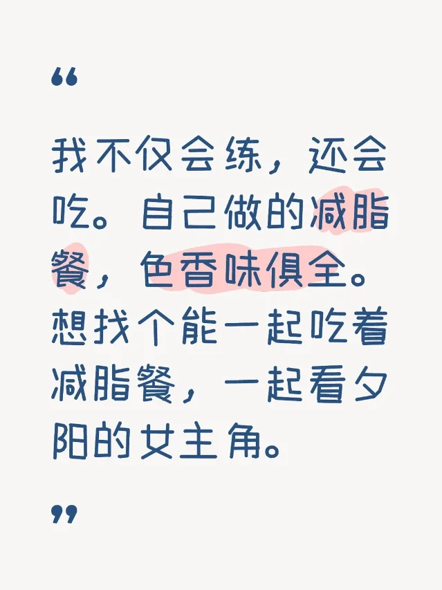 减脂餐相关笔记截图