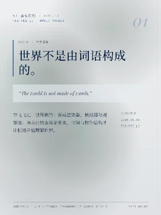 AI 金句日刊 · Vol.13 — Fei-Fei Li × Suleyman × Amodei × LeCun × Hassabis