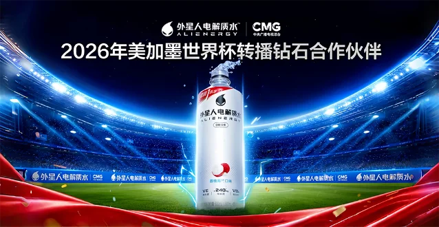 外星人电解质水×央视世界杯转播官方物料,产品瓶身与世界杯场景结合