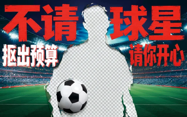 名创优品把球星位置做成空白图层