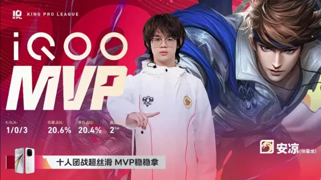 安凉赵云第一局MVP