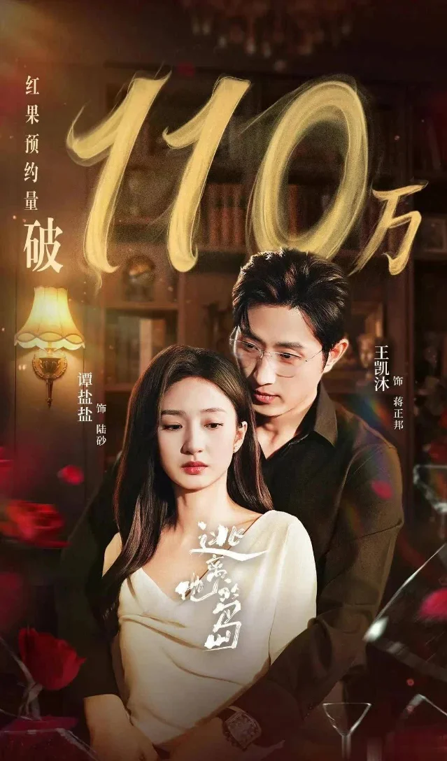 Promotional still for 《逃离他的岛》 used in the ranking article