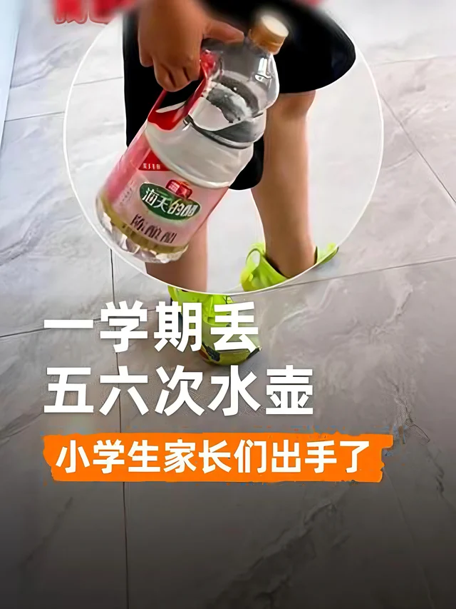海天白醋瓶被拿来当水壶的社交截图