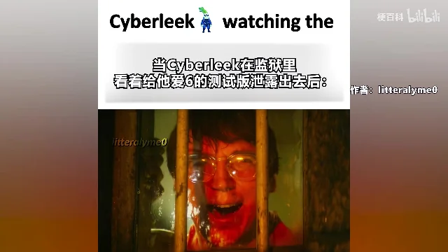 二创画面把 CyberLeek 头像放进「监狱」梗图