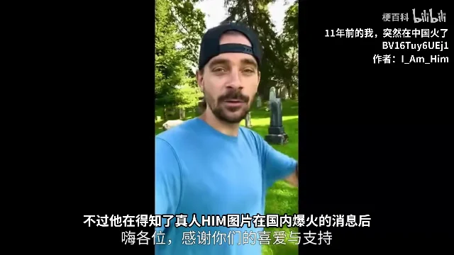 一名戴反戴棒球帽的男子站在墓园般的绿地中,画面右侧有原片标注