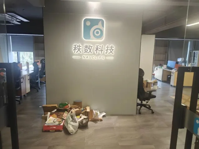 秩数科技公司前台 LOGO 墙