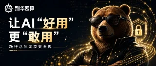 荆华密算公众号同步