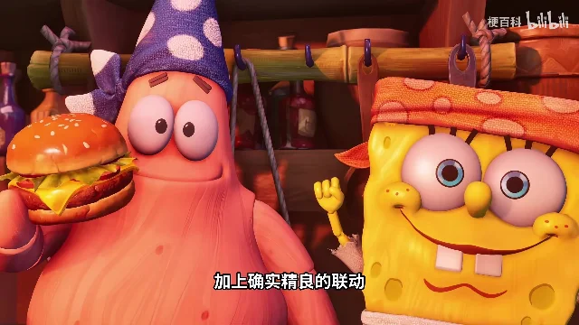 海绵宝宝和派大星在3D联动画面中同框,底部字幕写着「加上确实精良的联动」