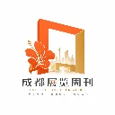 成都展会周报